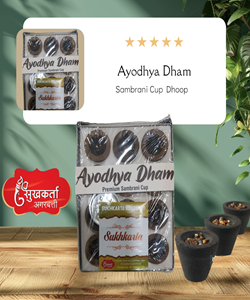 Ayodhya Cup Dhoop